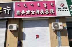 赤峰宣緹美容院電話地址查詢