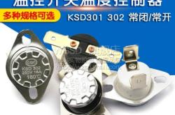 赤峰養(yǎng)殖溫控器批發(fā)電話號碼