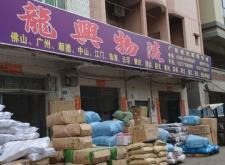 赤峰鑫世緣物流電話地址查詢