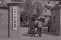 赤峰洗發(fā)水廠地址電話號(hào)碼