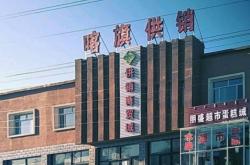 赤峰市供銷社招工電話號碼