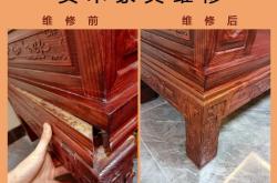 赤峰紅木家具維修店電話號碼