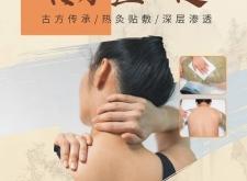 赤峰熱灸膏廠(chǎng)家電話(huà)地址查詢(xún)