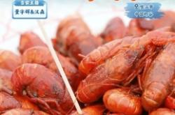 赤峰小龍蝦團(tuán)購套餐電話號碼