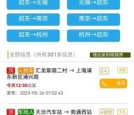 赤峰市拼車平臺電話號碼