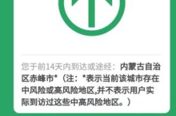 赤峰市疫情救援電話是多少號