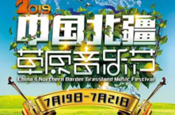 赤峰音樂(lè)節(jié)地址查詢電話號(hào)碼