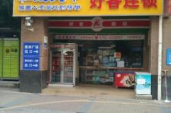 赤峰好客超市電話多少號(hào)碼啊