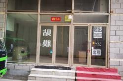 赤峰地下商業(yè)街美食店電話(huà)號(hào)碼