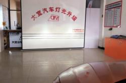 赤峰維修奧迪車燈電話號碼是多少