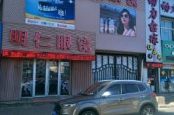 赤峰日用精品店電話號(hào)碼查詢