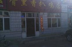 赤峰五三美食城電話地址查詢