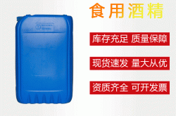 赤峰無水乙醇批發(fā)電話號(hào)碼查詢