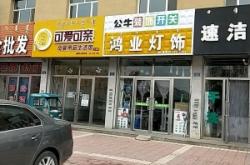 手機(jī)配件赤峰專賣店電話多少