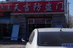 赤峰入戶防盜門電話號碼是多少