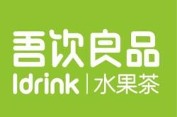 赤峰 吾飲良品店地址電話號(hào)碼