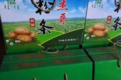 赤峰土豆粉條廠家電話號碼