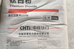 赤峰鈦白粉涂料廠家電話號(hào)碼