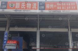 宿遷到赤峰專線車電話號碼是多少