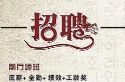 赤峰永業(yè)糖果廠招聘電話號(hào)碼