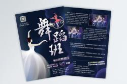 赤峰市舞蹈班招生電話號碼