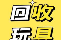 赤峰回收尾貨庫(kù)存車電話號(hào)碼