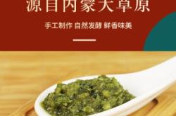 赤峰韭花醬收購廠家電話號碼