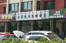 赤峰好吃小館地址電話是多少號(hào)