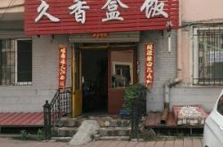 赤峰市區(qū)盒飯訂餐電話是多少號