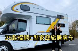赤峰c型房車改裝廠電話號碼