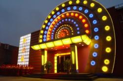 大慶華豐飯店電話