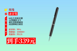 赤峰紐曼錄音筆售后電話號(hào)碼