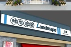 赤峰零典造型理發(fā)店電話號(hào)碼