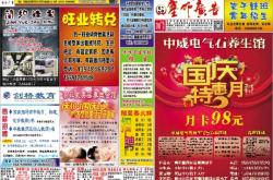 赤峰市億翁廣告賣房電話號(hào)碼