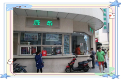 赤峰橋二臺(tái)冰棍店電話號(hào)碼