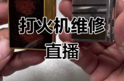 赤峰打火機維修電話號碼查詢