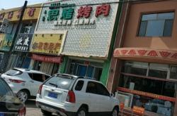 赤峰地豪美食街電話號碼查詢