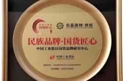 赤峰市安基瓷磚銷售電話號碼