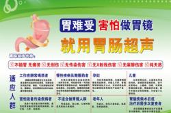 赤峰市醫(yī)院胃鏡室電話號(hào)碼