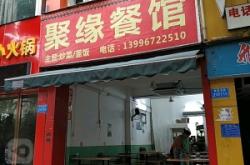 赤峰大鵝健身房電話地址查詢