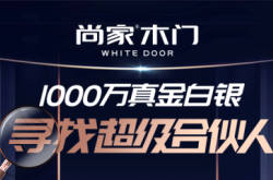 赤峰耐用室內(nèi)木門工廠聯(lián)系電話號(hào)碼