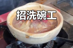 赤峰洗碗工招聘