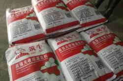 赤峰灌漿料施工隊(duì)電話地址查詢