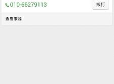 赤峰市高端社區(qū)電話號(hào)碼是多少