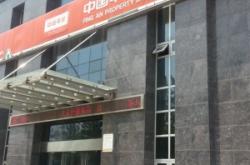 赤峰市中航保險公司電話號碼