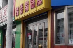 赤峰擺攤甜品店電話多少號