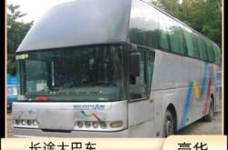 石家莊跑赤峰長途車電話號碼