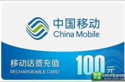 赤峰移動電話費(fèi)充值網(wǎng)點(diǎn)查詢