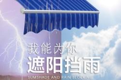 赤峰汽車(chē)遮陽(yáng)蓬廠(chǎng)家電話(huà)號(hào)碼