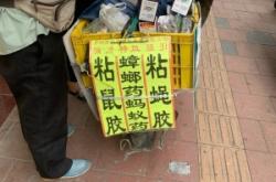 赤峰哪里有賣老鼠藥的